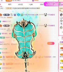 代理心雨九月白白白主播照片