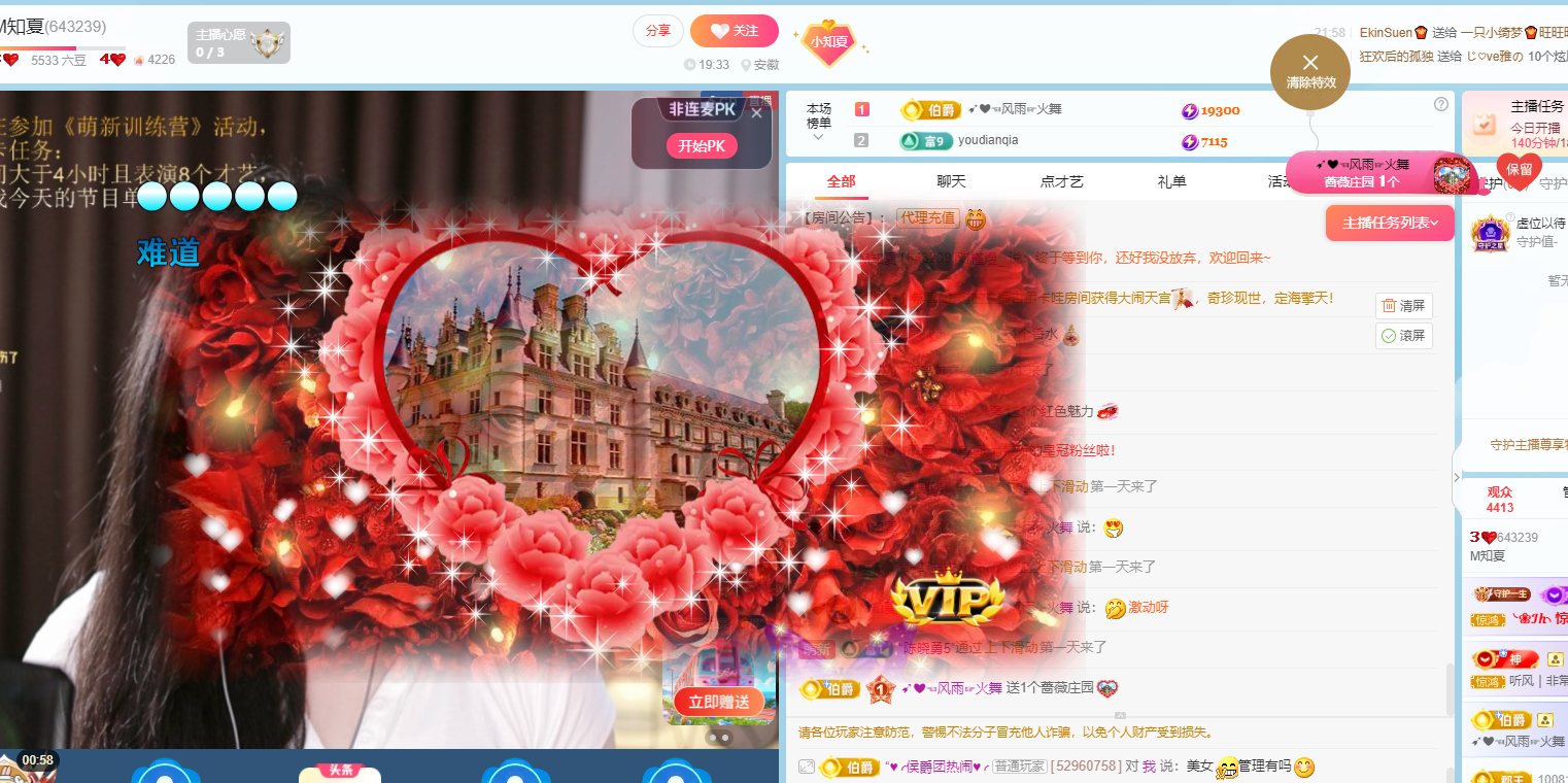M知夏的图片