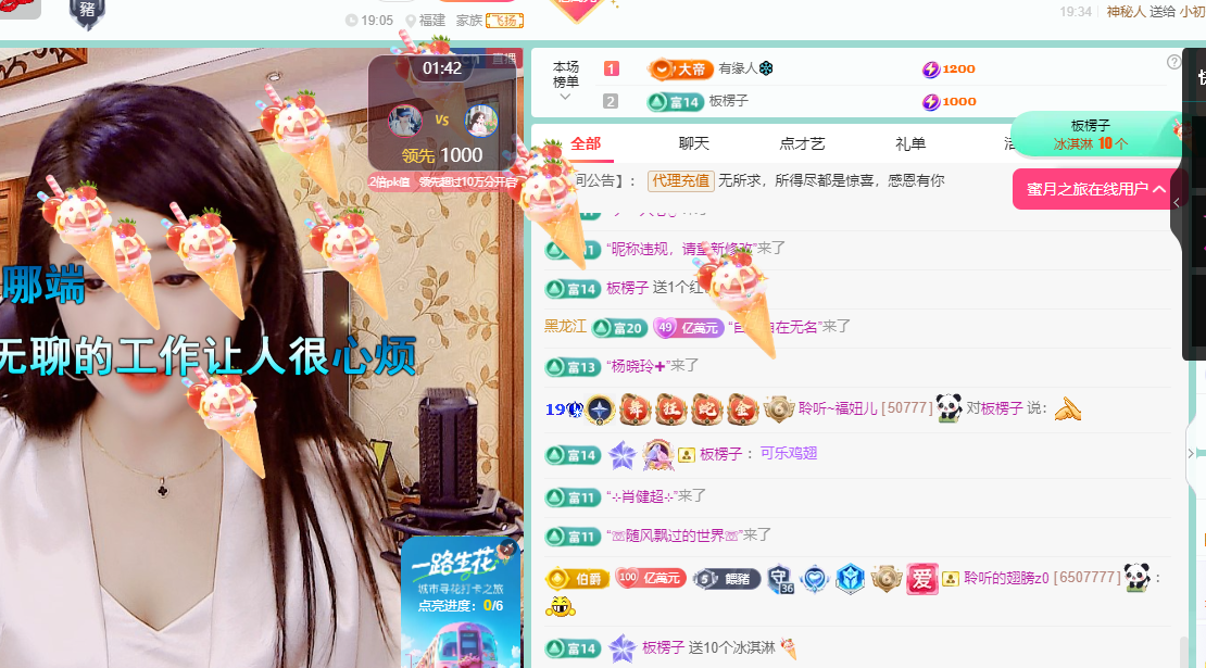 聆听~福妞儿的图片