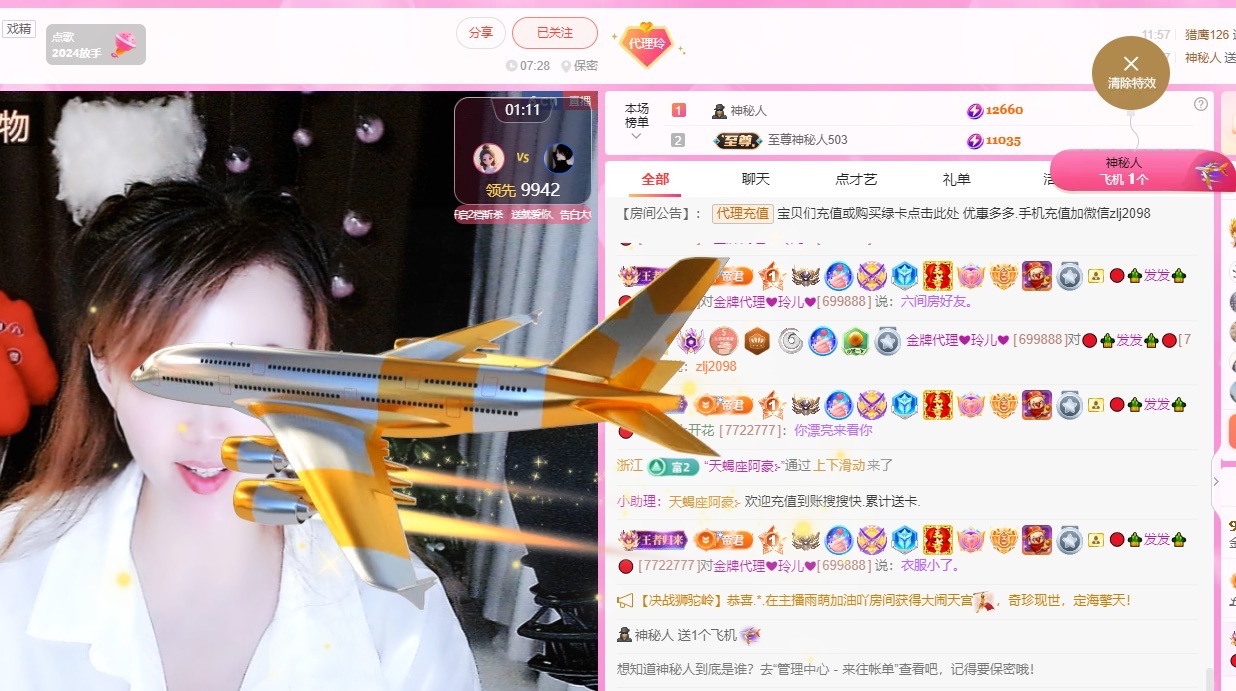 金牌代理❤玲儿❤的图片
