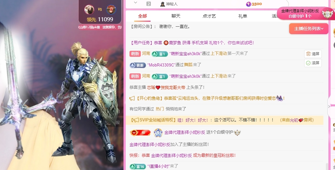 洛兮病休主播图片