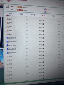 🍼爱笑~爱钱钱主播照片