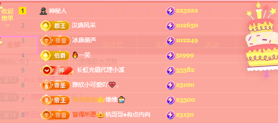 美伢??認(rèn)真唱歌的主播照片