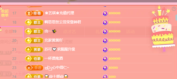 美伢??認(rèn)真唱歌的主播照片
