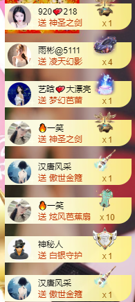 美伢??認(rèn)真唱歌的主播照片