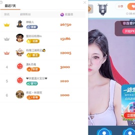 安慕希👠热舞主播主播照片