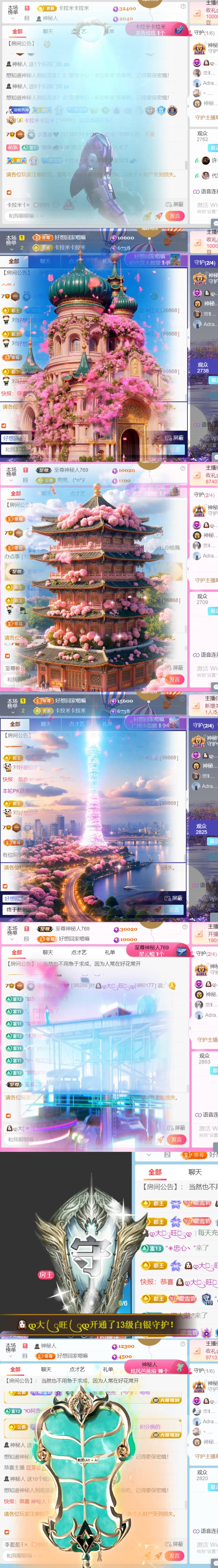小雪碧??的主播照片