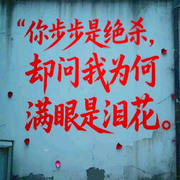 我泰裤辣！