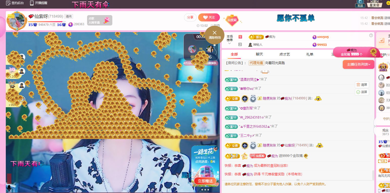 💕仙紫呀的图片