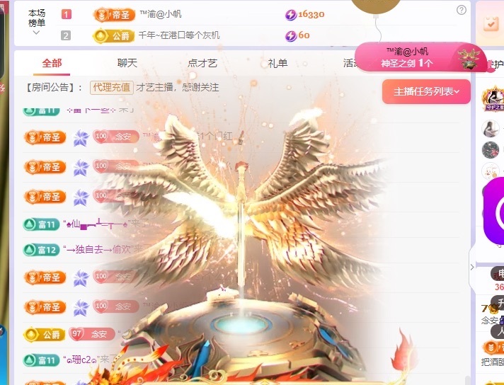 念安🎶唱歌不连麦的图片