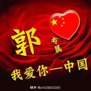 中国红os的头像