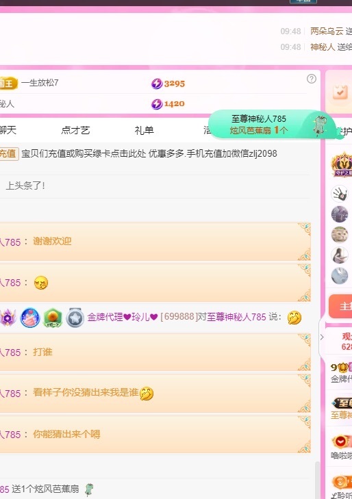 金牌代理❤玲儿❤的图片