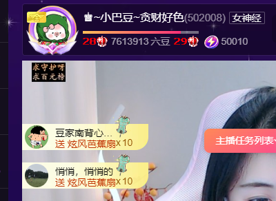 ♚~小巴豆~贪财好色的图片