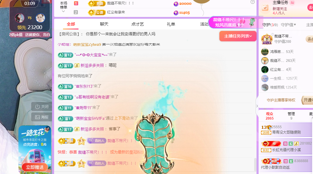 青青恭贺官人荣升了的图片