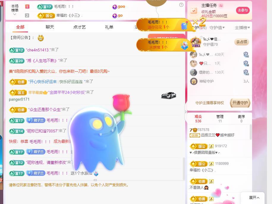 远扬兰兰❤️越来越好主播图片