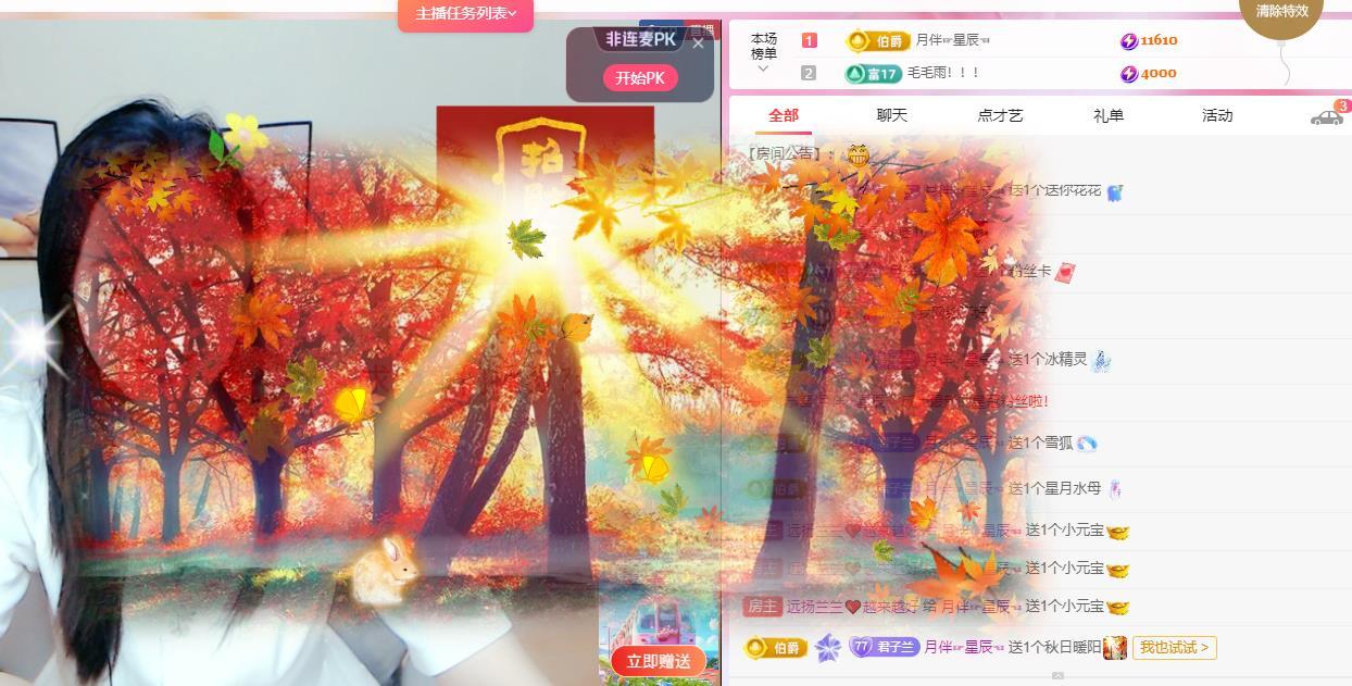 远扬兰兰❤️越来越好主播图片