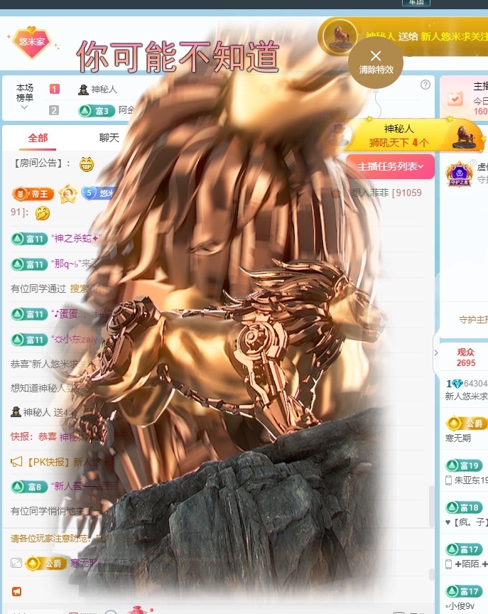 新人悠米追逐光主播图片