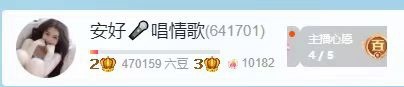 安好🎤唱情歌的图片