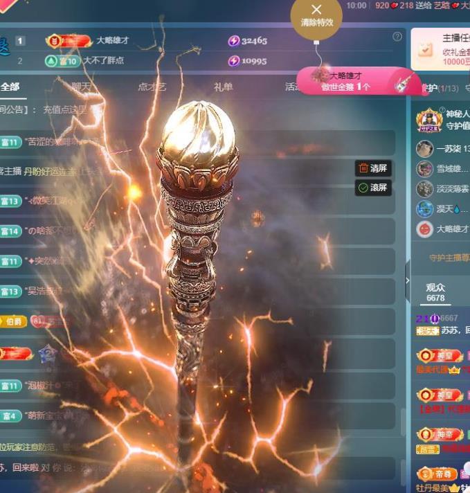 苏苏，越来越好的图片