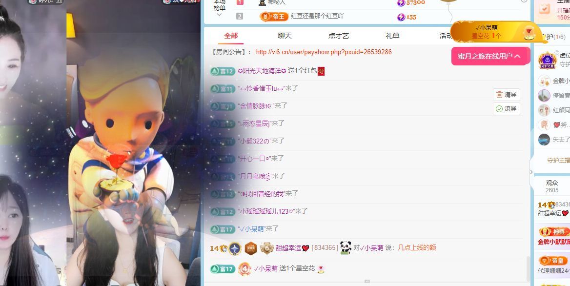 小甜贪财好色💕的图片