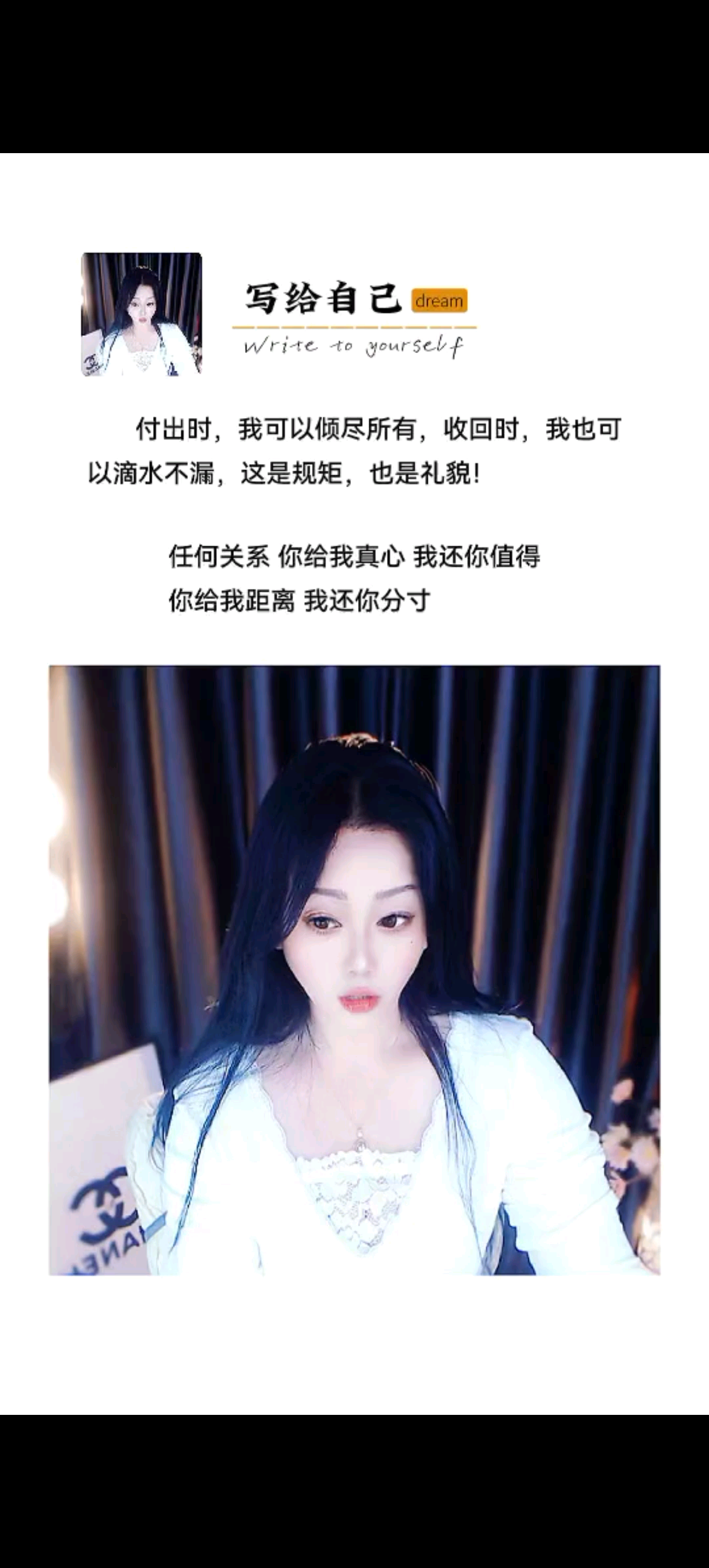 #致自己