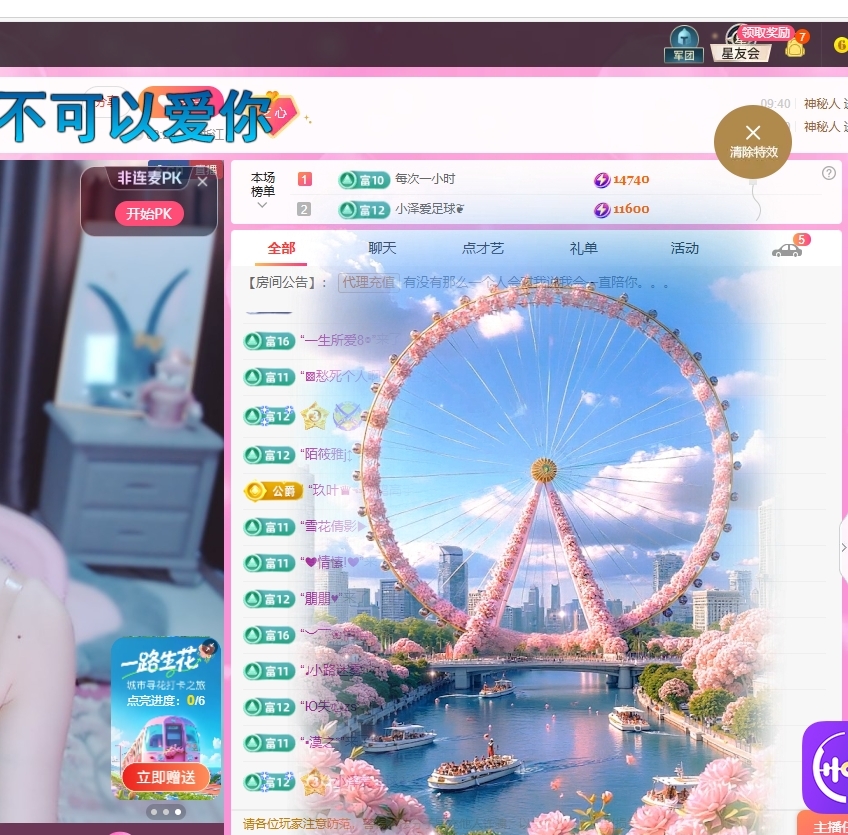 依芝の休息一天的图片