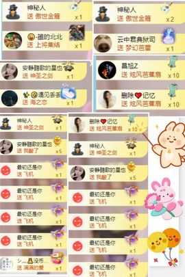 杨豆豆❤️万事顺遂主播照片