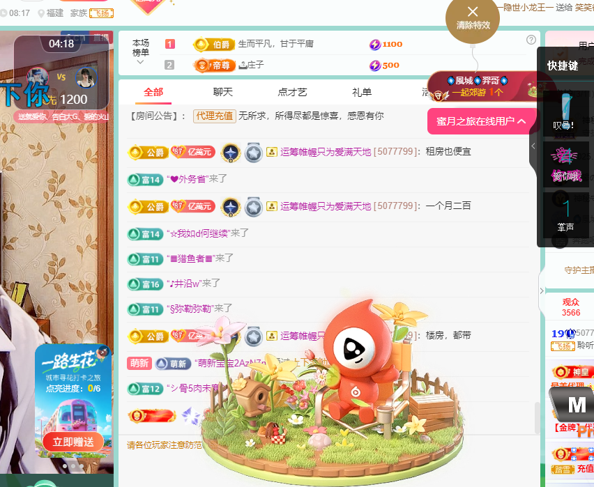 聆听身体不适休息一晚的图片