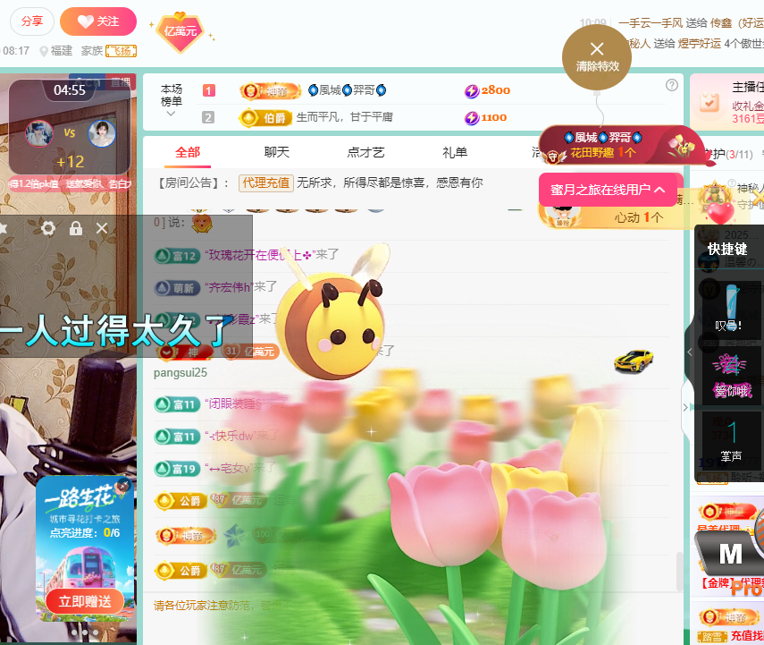 聆听身体不适休息一晚的图片