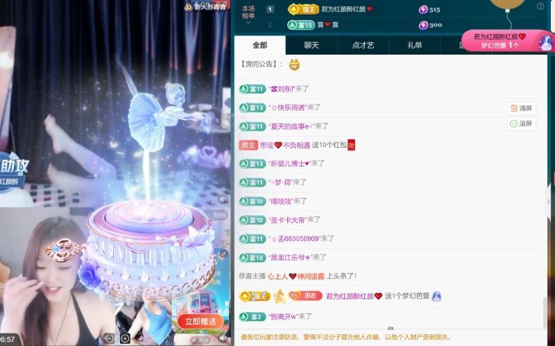 思瑶❤️不负相遇的图片