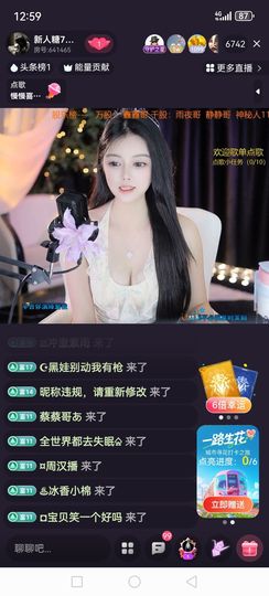 ❀(创世💖帝王)❀主播照片