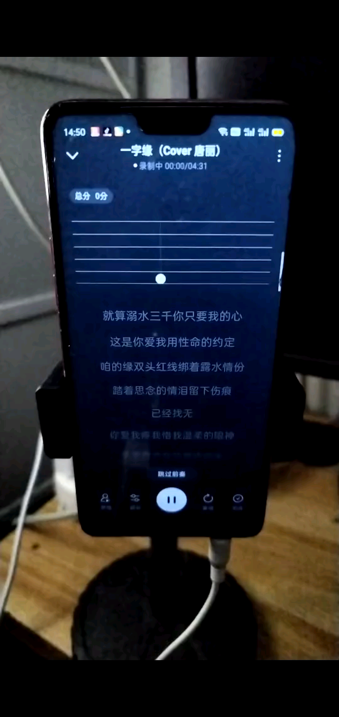 《一字缘》闽南歌