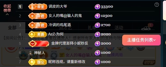 大可贺三五哥升男爵✨的图片