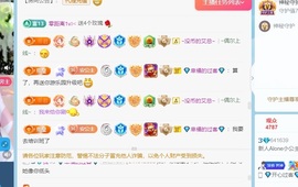 感谢幸福哥帮公主接升主播照片