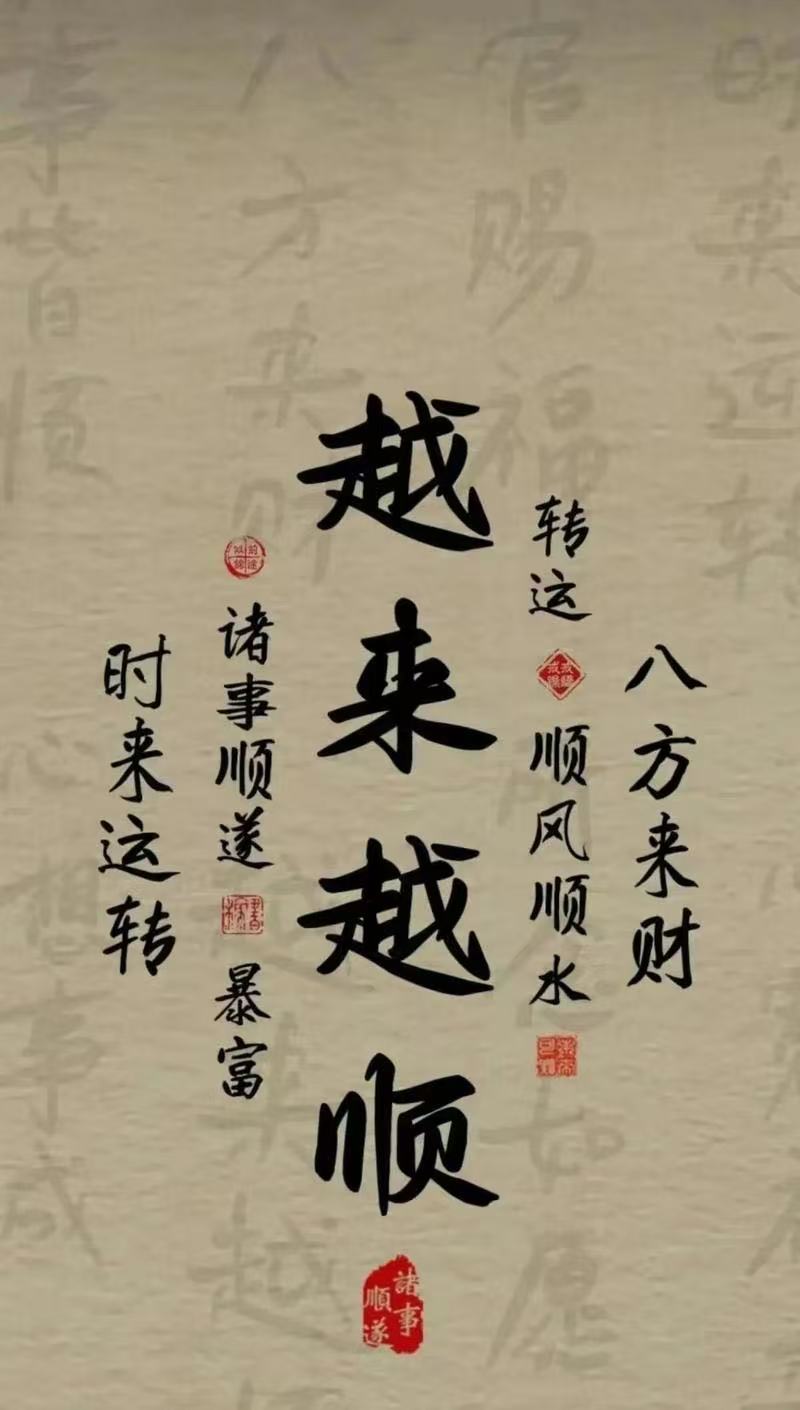 ღ锦鲤来米ꦼ多财多亿的图片