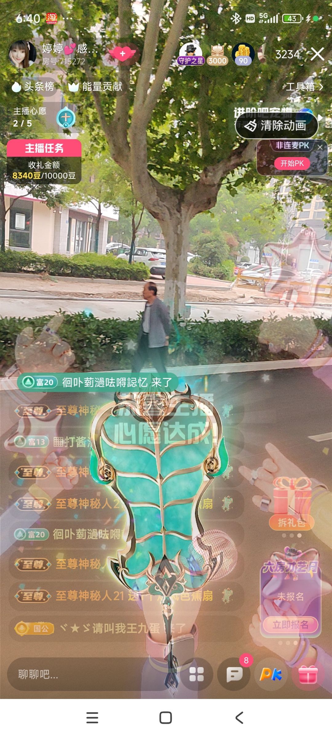 婷💕求过月底任务的图片