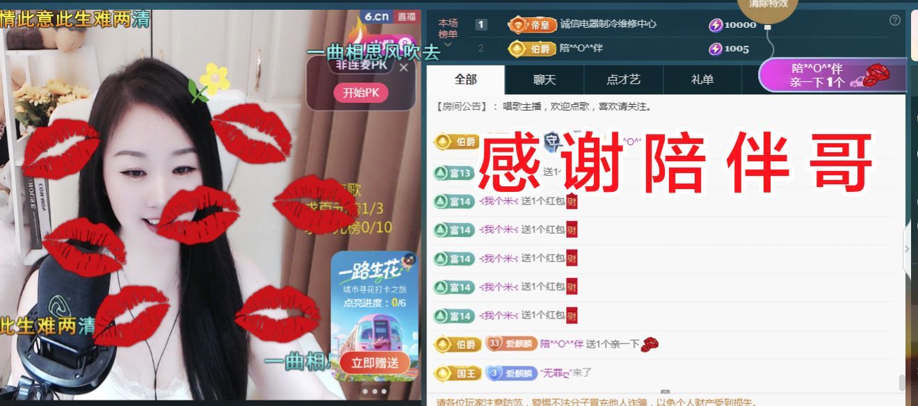 金麒麟好运连连🎤主播图片