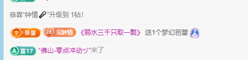 钟情🎤主播图片