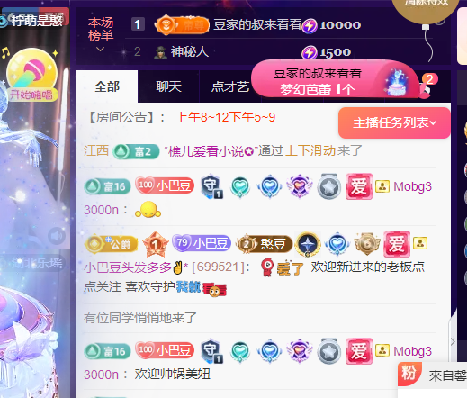 ♚~小巴豆~贪财好色的图片