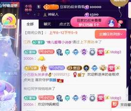 ♚~小巴豆~贪财好色主播照片