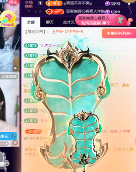 ♚~小巴豆~贪财好色主播照片