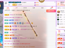 青青恭贺官人荣升了主播照片