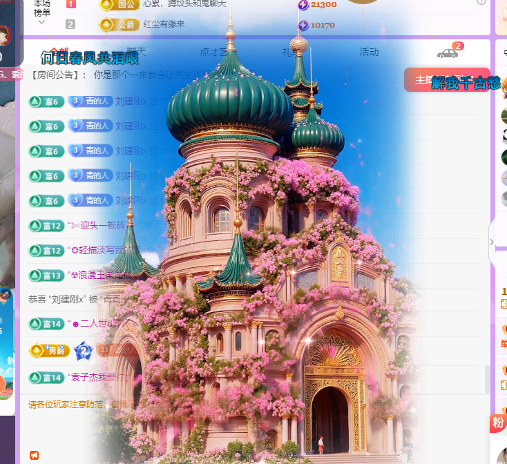 青青恭贺官人荣升了的图片