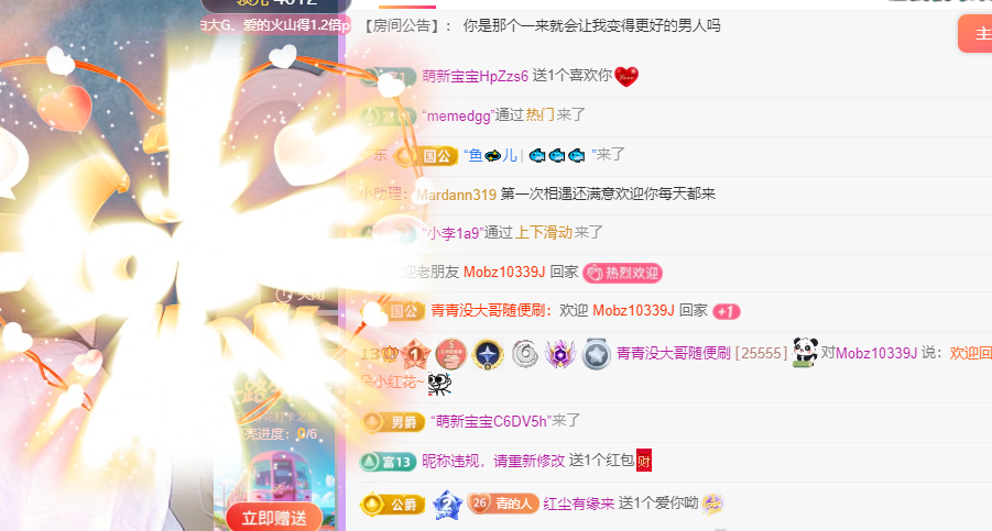 青青恭贺官人荣升了的图片