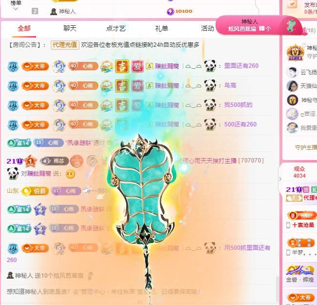 代理心雨五月天天吃饱主播图片