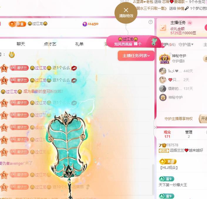 远扬兰兰❤️越来越好主播图片