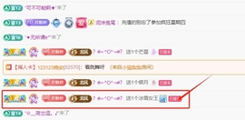晚秋恭贺敏敏登临大帝主播照片