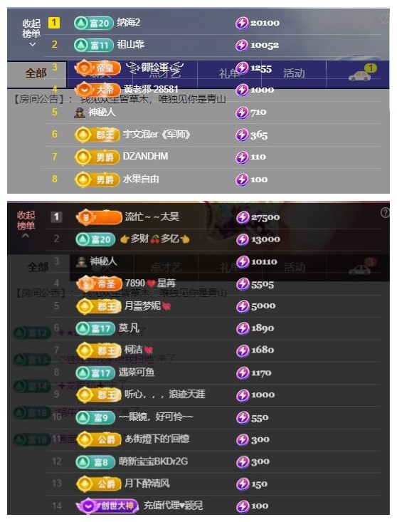 雪菜♫好运好运旺主播图片