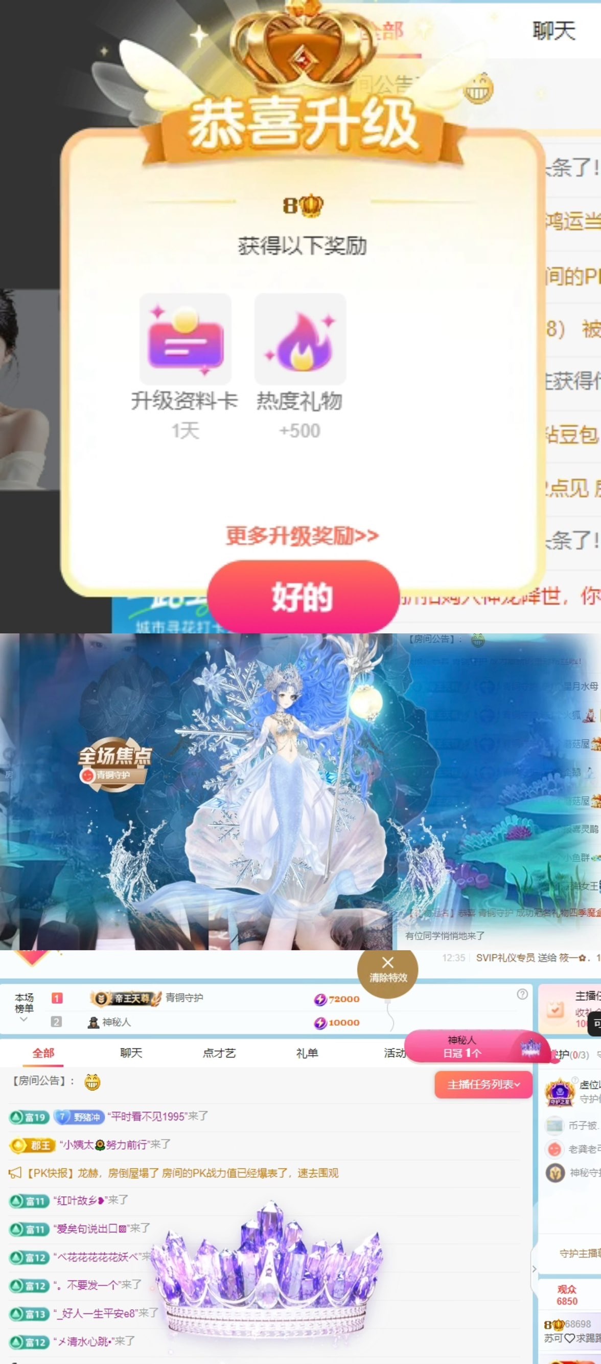 苏可🤍主播图片