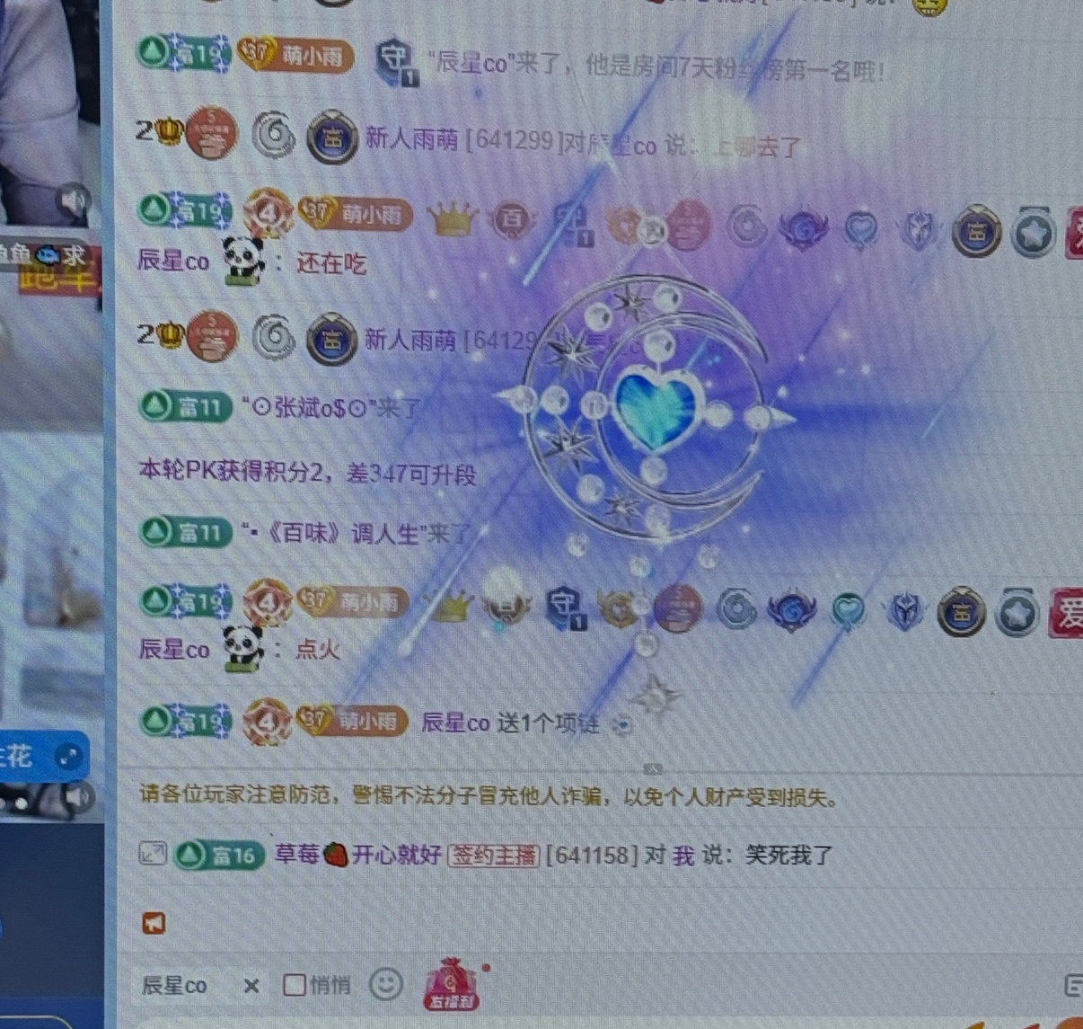 雨萌💕的图片